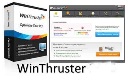 WinThruster İndir – Full v7.2.0 Türkçe